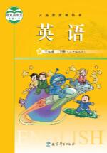 广州教科版三年级下册