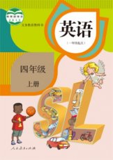 人教版新起点四年级上册