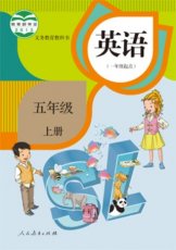 人教版新起点五年级上册