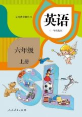 人教版新起点六年级上册