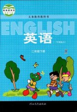 冀教版一起二年级下册