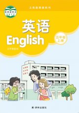 牛津译林版五年级上册