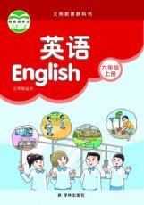 牛津译林版六年级上册