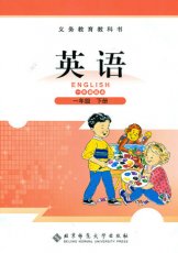 北师大一起一年级下册