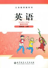 北师大一起四年级上册