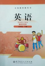 北师大一起五年级下册