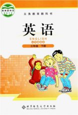 北师大三起三年级下册