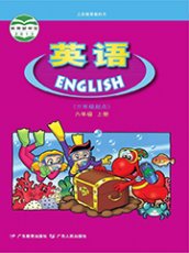 广东开心版六年级上册