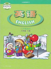广东开心版六年级下册