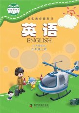 科普版六年级上册