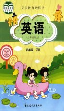 闽教版四年级下册