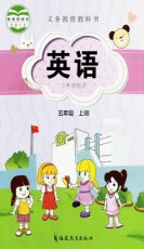 闽教版五年级上册