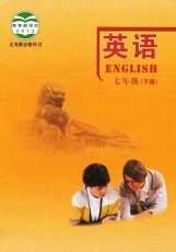 北师大版七年级下册