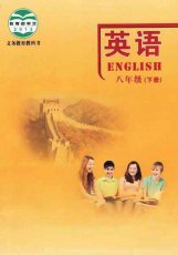 北师大版八年级下册