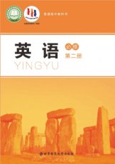 北师大版必修二