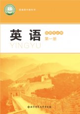 北师大版选修一