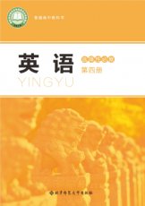北师大版选修四