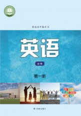 牛津译林版必修一