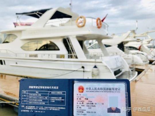 广州游艇驾照多少钱(广州游艇驾照多少钱？