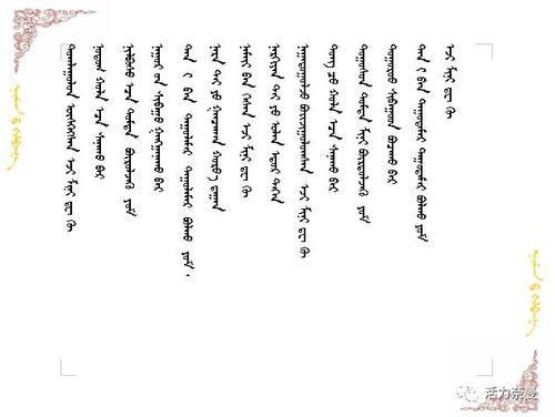 关于国家的诗句蒙古语合集(实用) 关于国家诗句