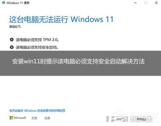 win11提示无法安全下载文件